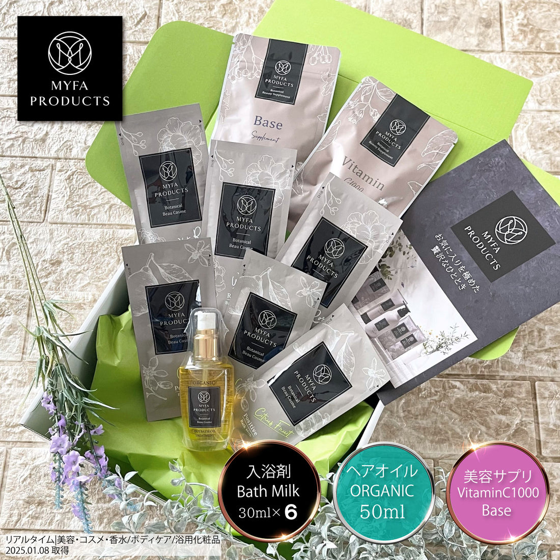 ギフトセット E