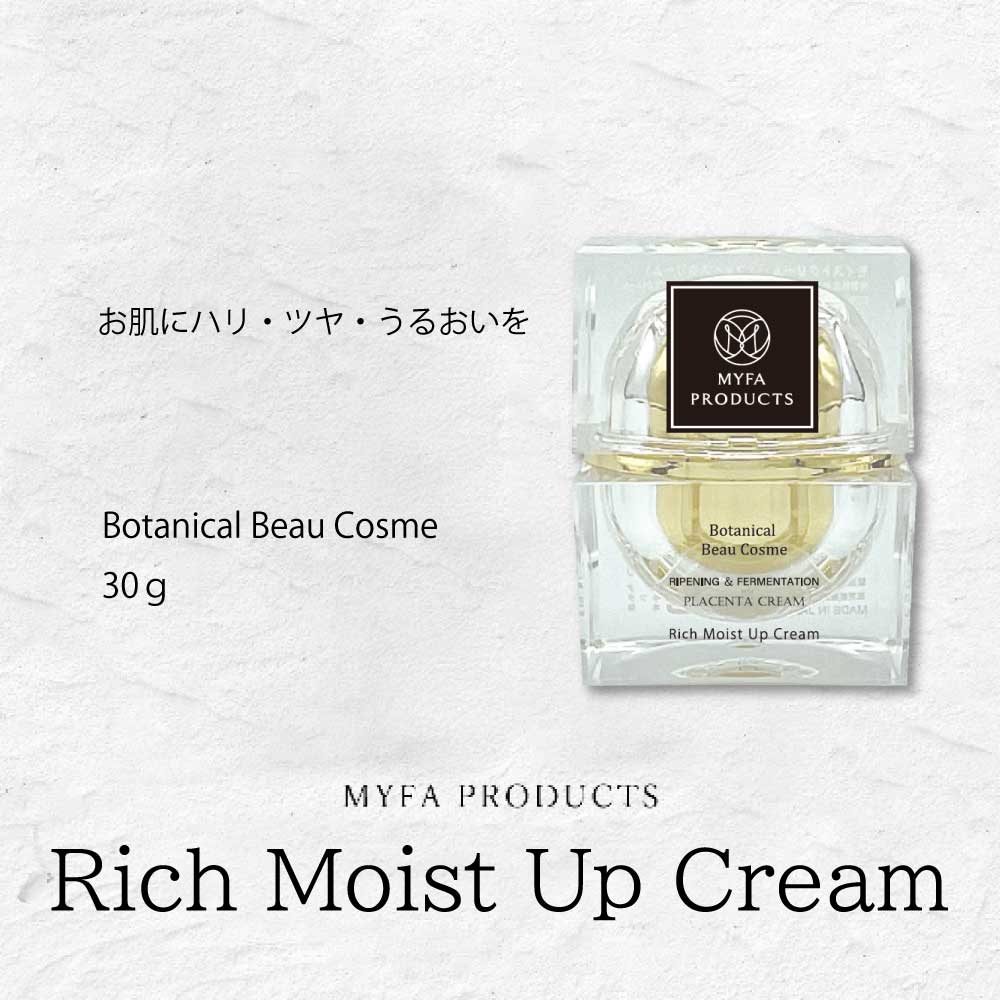 濃厚モイストアップクリーム