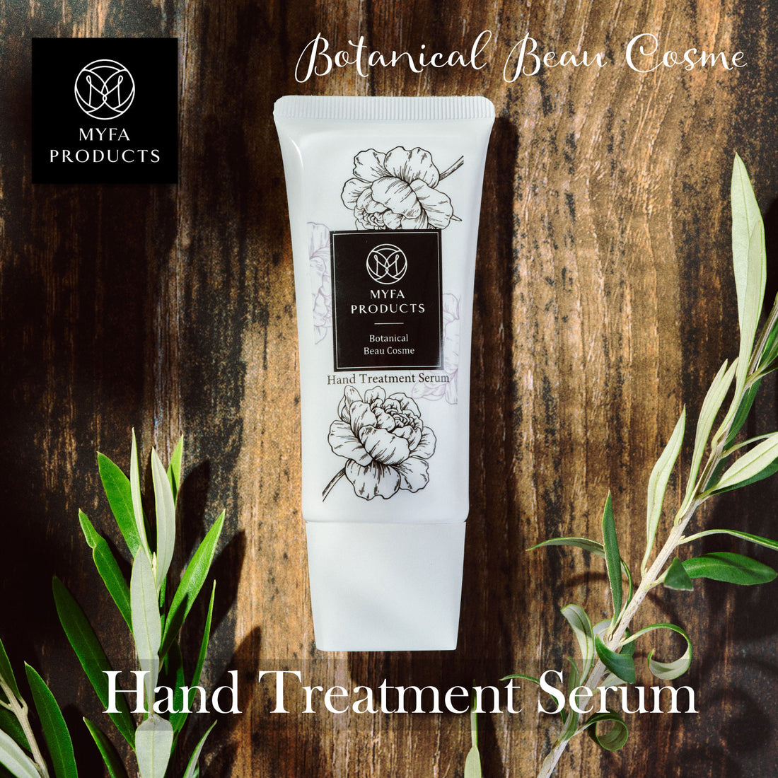 ハンドトリートメントセラム