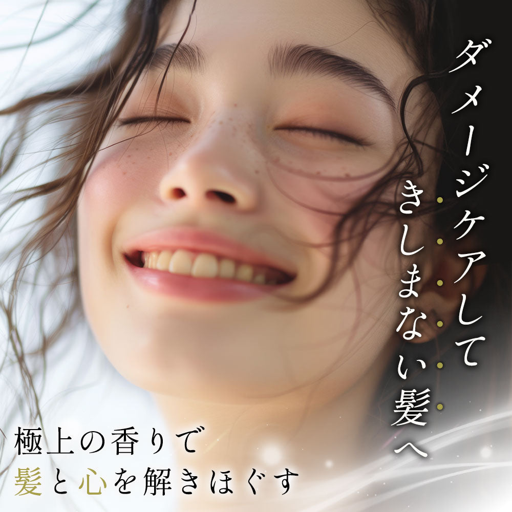 ダメージケアシャンプー