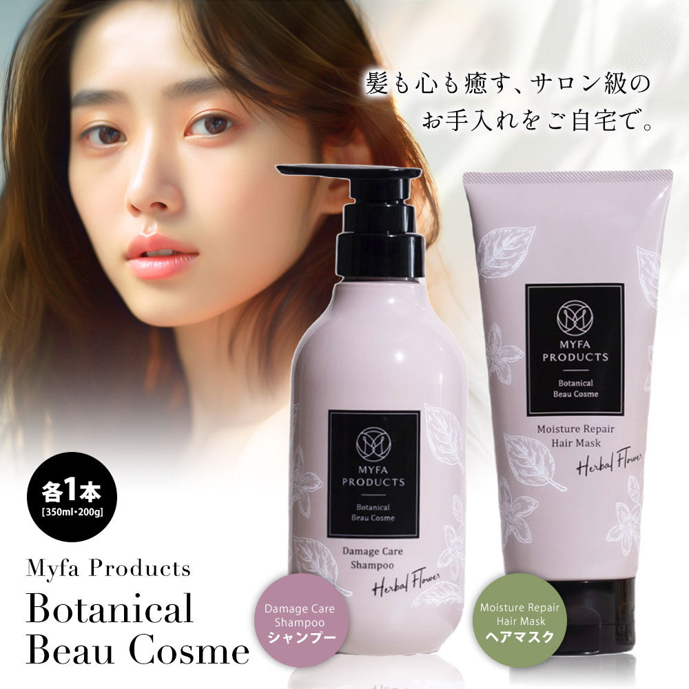 ボタニカル ビュー コスメ ダメージケアシャンプー ハーバル