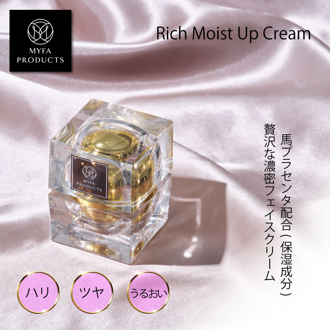 濃厚モイストアップクリーム