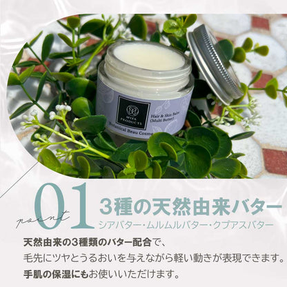 ヘアバーム ヘア＆スキンバーム