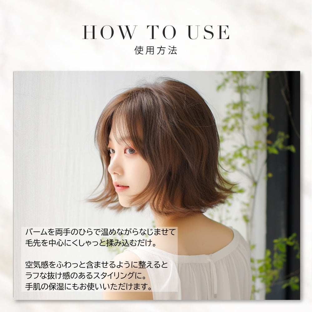 ヘアバーム ヘア＆スキンバーム