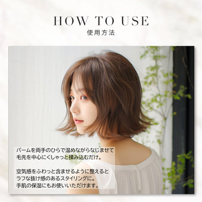 ヘアバーム ヘア＆スキンバーム