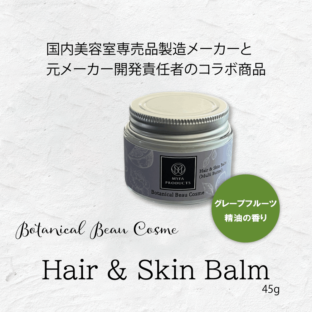 ヘアバーム ヘア＆スキンバーム