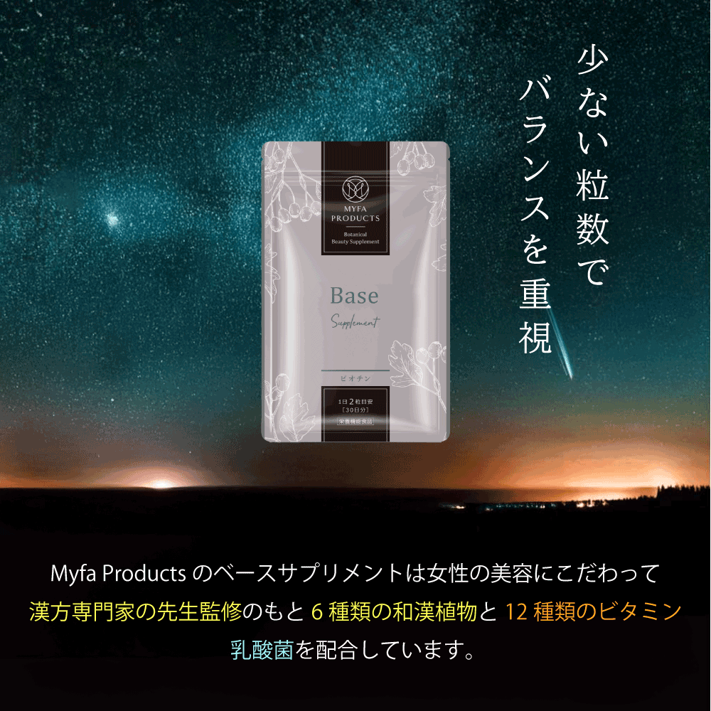 ボタニカルビューティーサプリメント べースサプリメント×3袋 ボタニカルビューティーサプリメント べースサプリメント×3袋