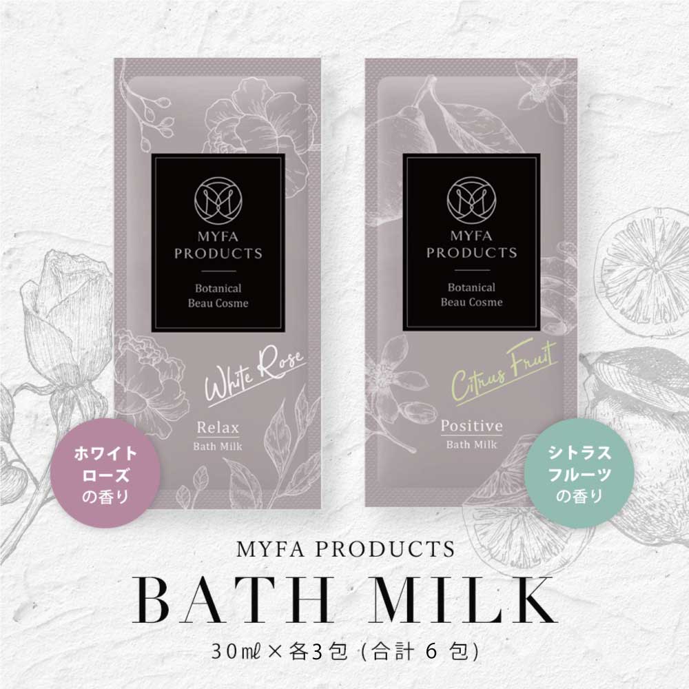 ビューティーローズ Dr. ホワイトパック &バスソルト ボタニカル ビューコスメ バスミルク ホワイトローズ(リラックス