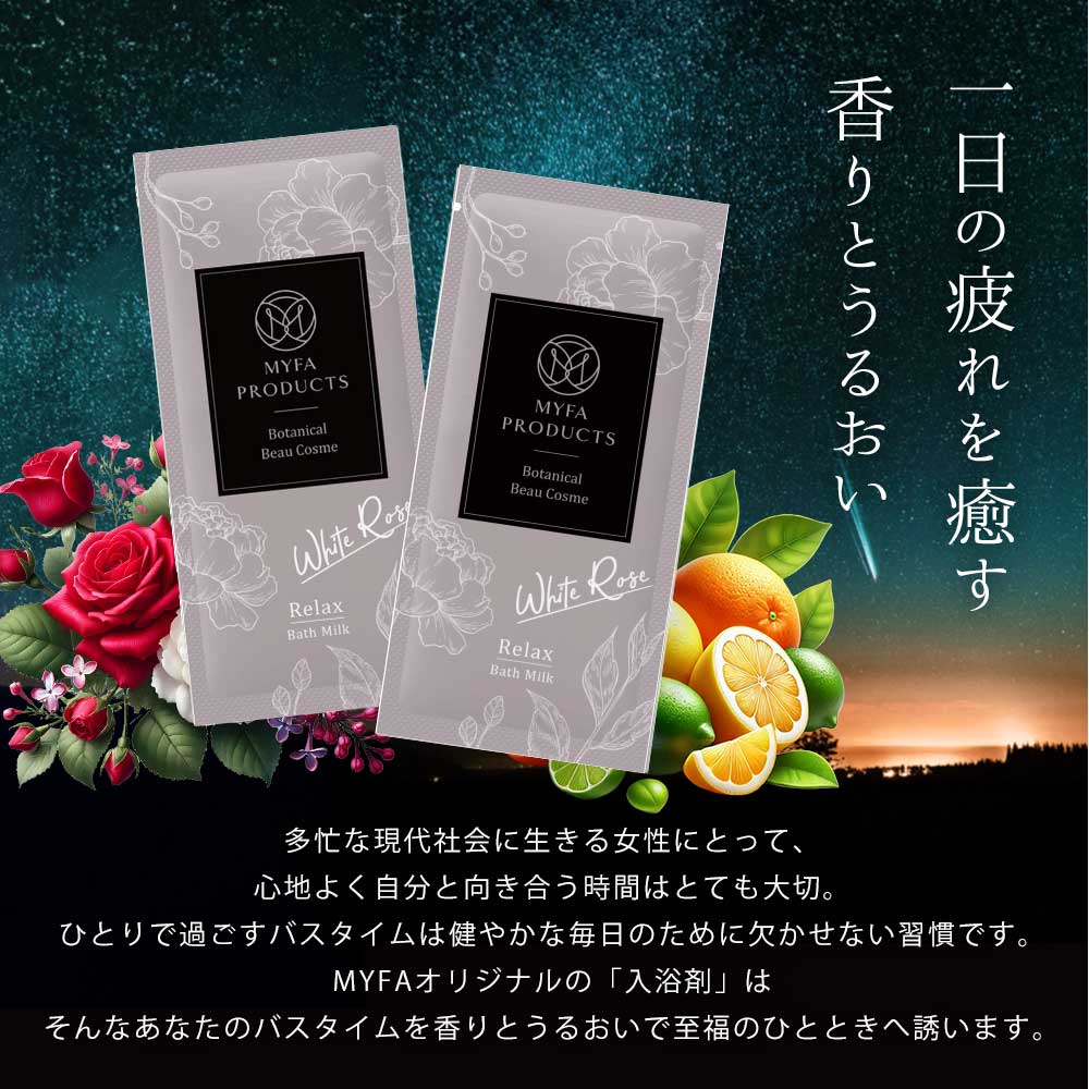 ギフトセット A – Myfa Products