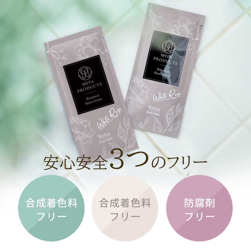 ボタニカル ビューコスメ バスミルク ホワイトローズ(リラックス