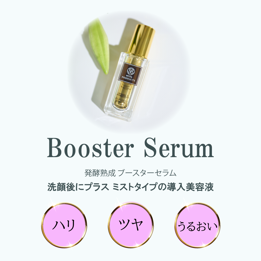 MODERE CELLPROOF セラム & バクチオールブースター MODERE CELLPROOF MODERE CELLPROOF セラム & バクチオールブースター MODERE CELLPROOF