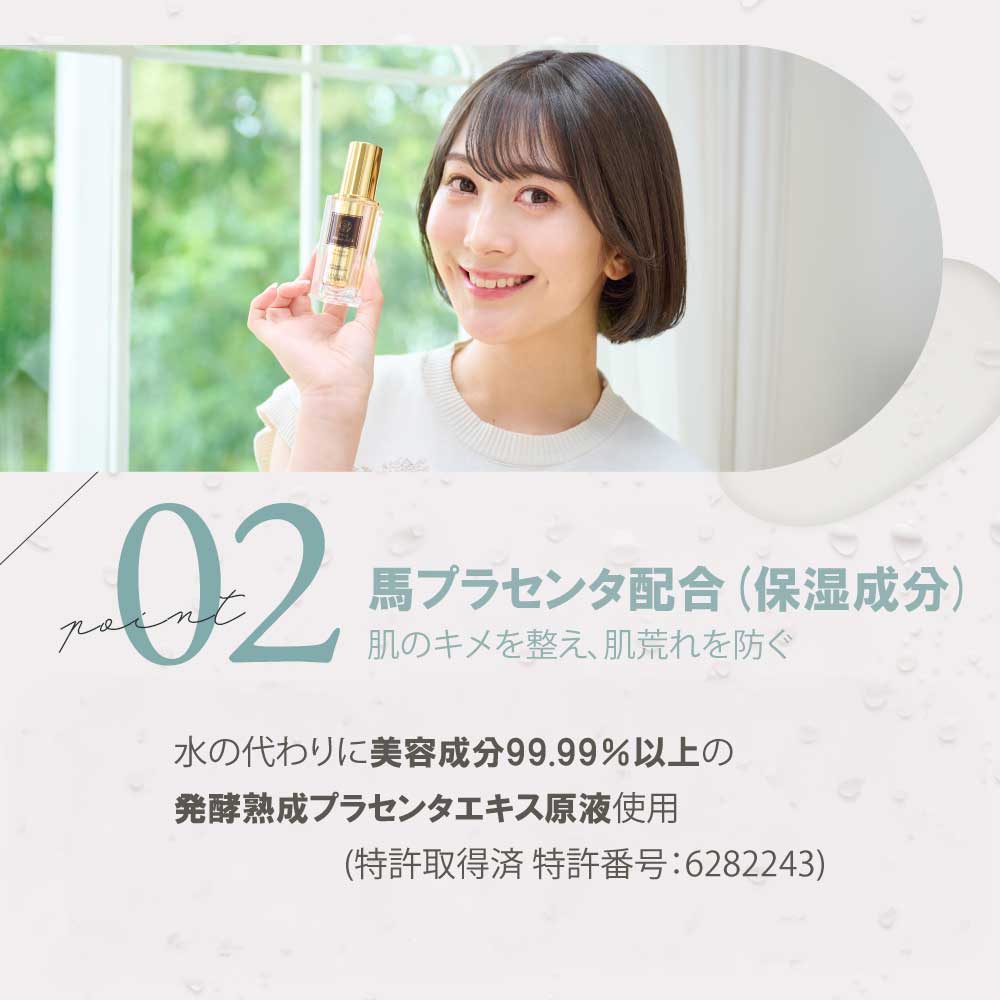 発酵熟成ブースターセラム – Myfa Products