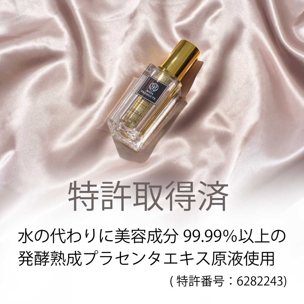 発酵熟成ブースターセラム – Myfa Products