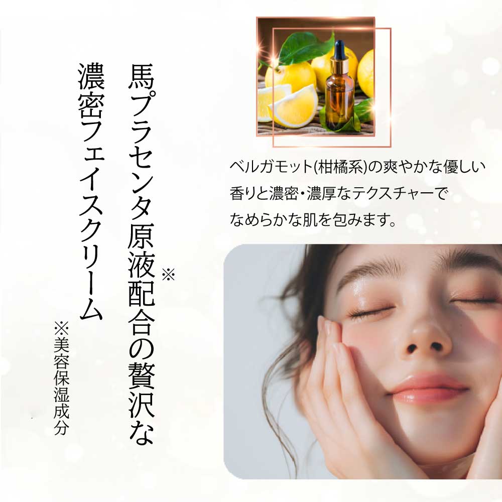 濃厚モイストアップクリーム – Myfa Products