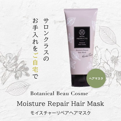 モイスチャー リペアヘアマスク＠