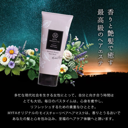 モイスチャー リペアヘアマスク＠