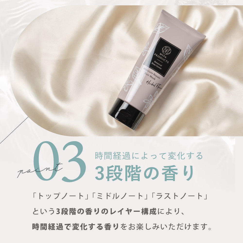モイスチャー リペアヘアマスク＠