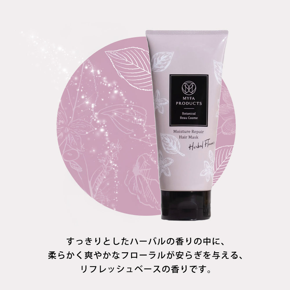 モイスチャー リペアヘアマスク＠