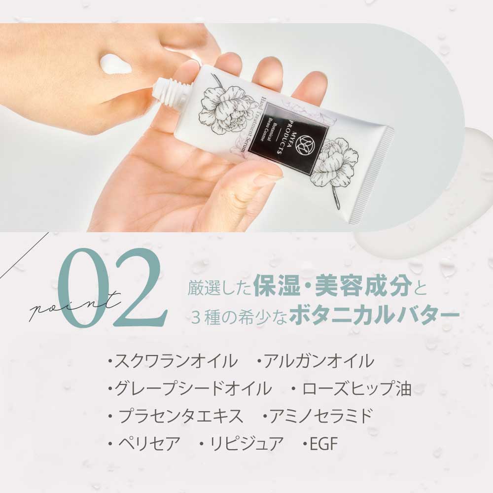 ハンドトリートメントセラム
