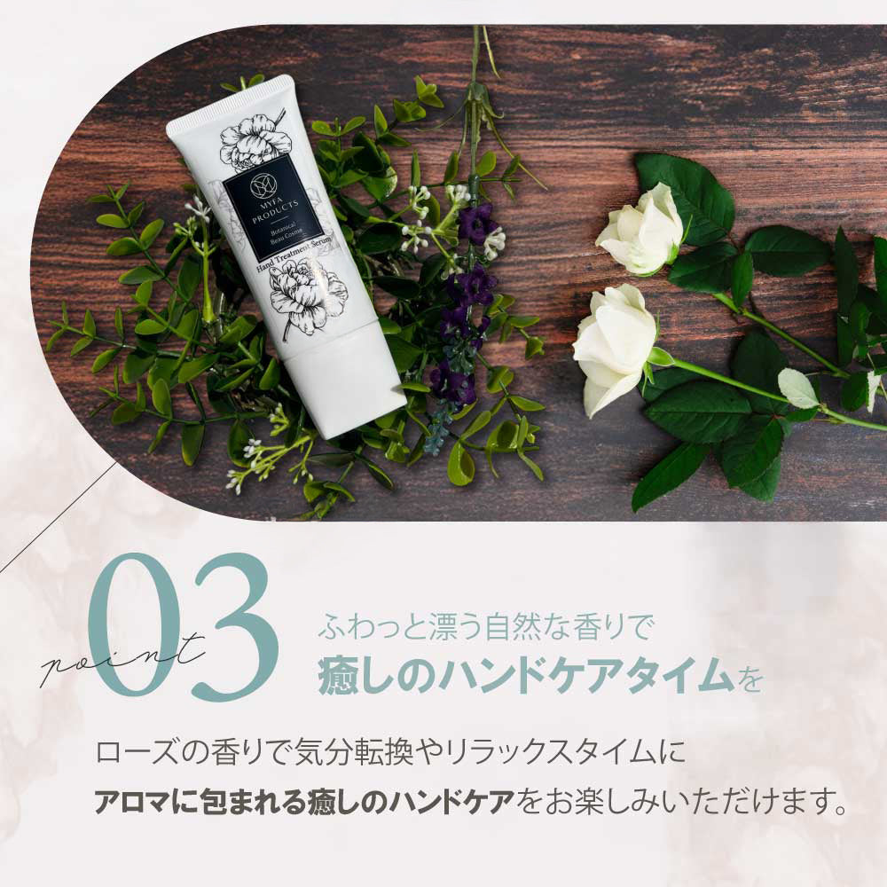 ハンドトリートメントセラム