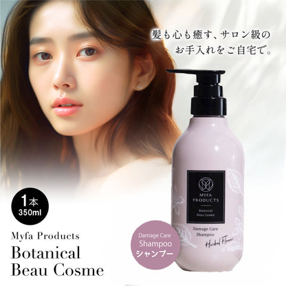 ダメージケアシャンプー