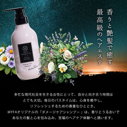 ダメージケアシャンプー