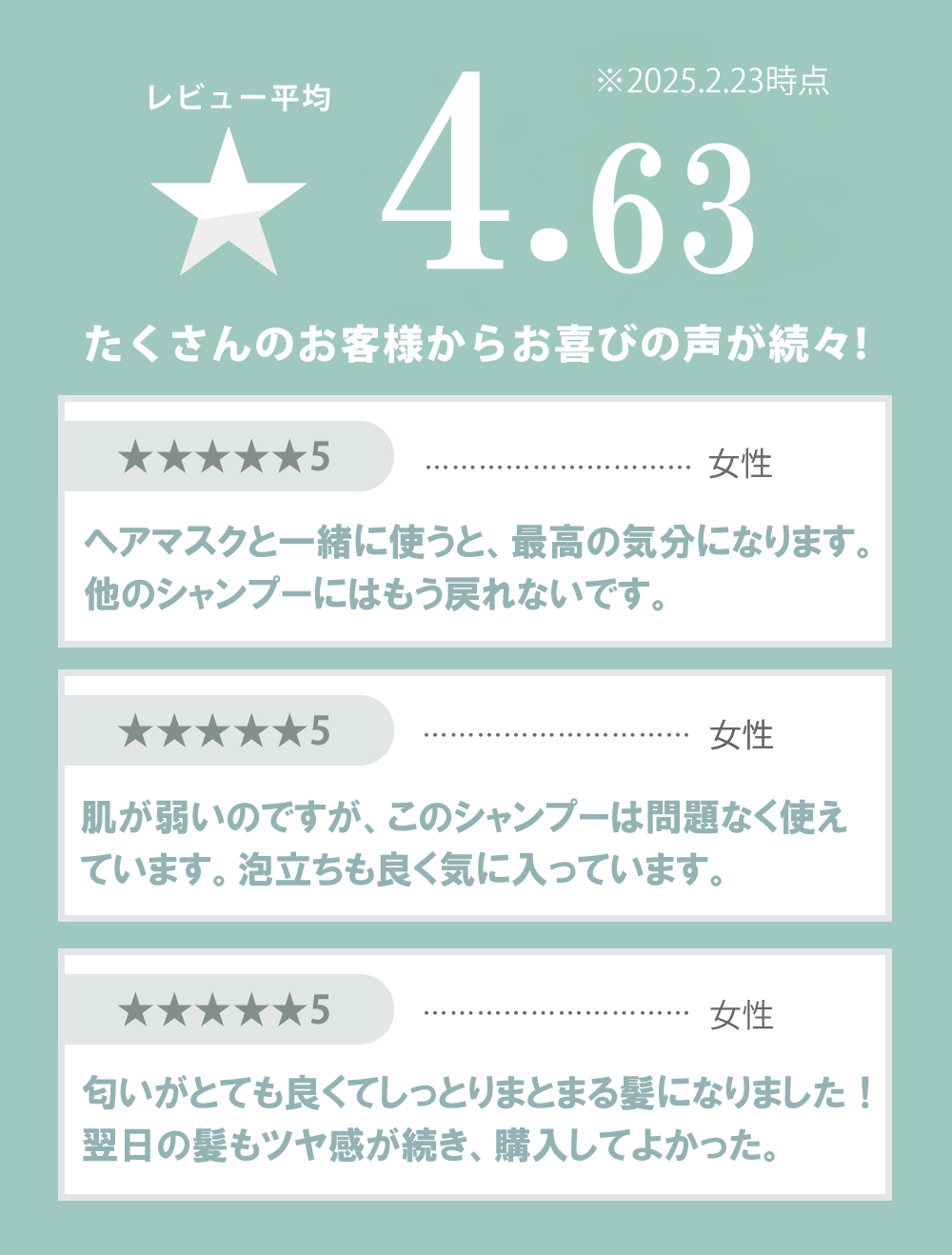 ダメージケアシャンプー