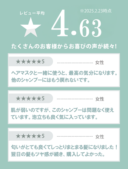 ダメージケアシャンプー