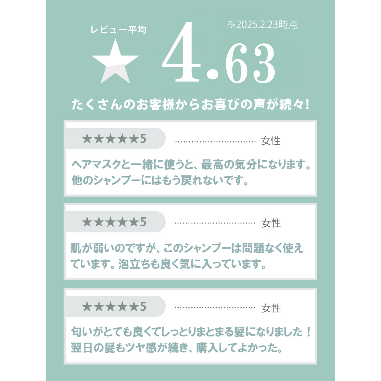 ダメージケアシャンプー