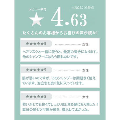 ダメージケアシャンプー