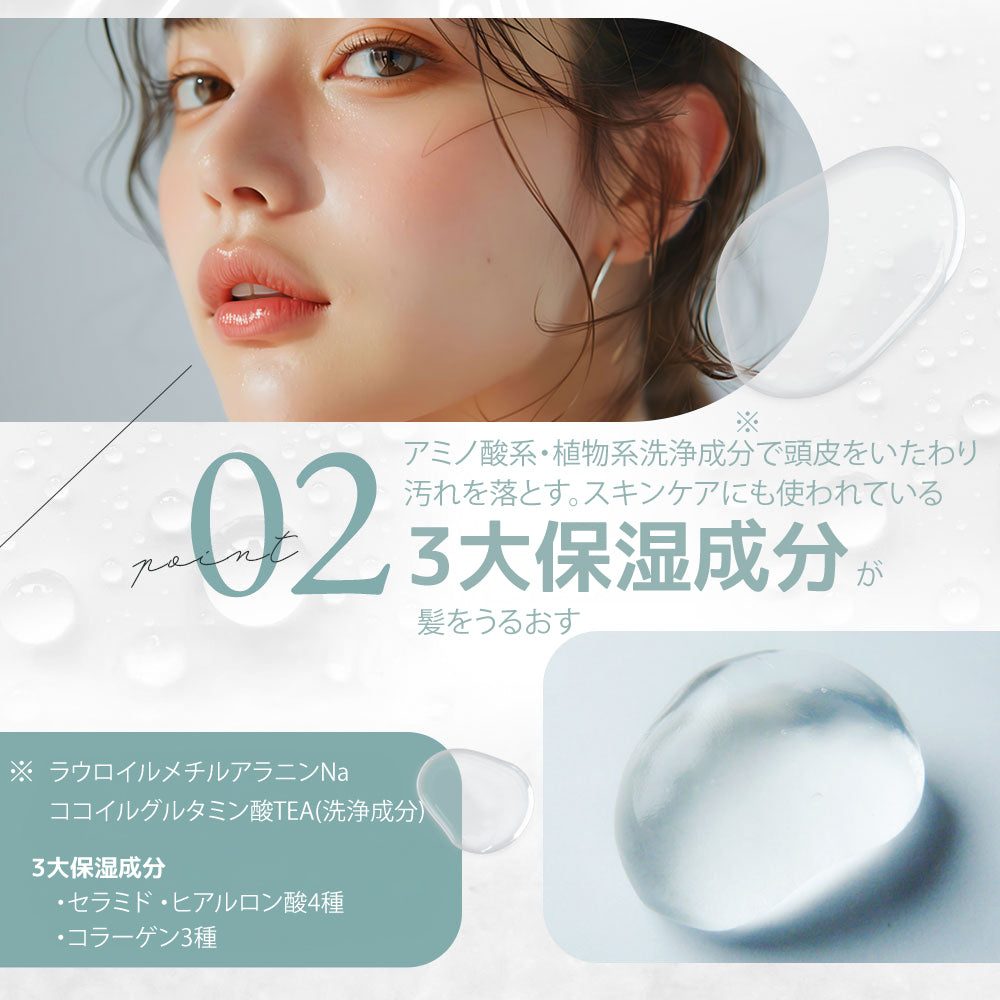 ダメージケアシャンプー