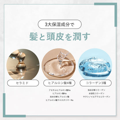 ダメージケアシャンプー