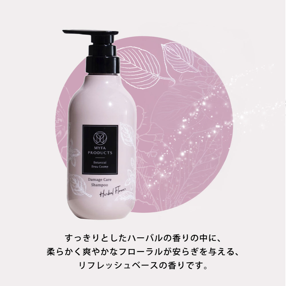 ダメージケアシャンプー