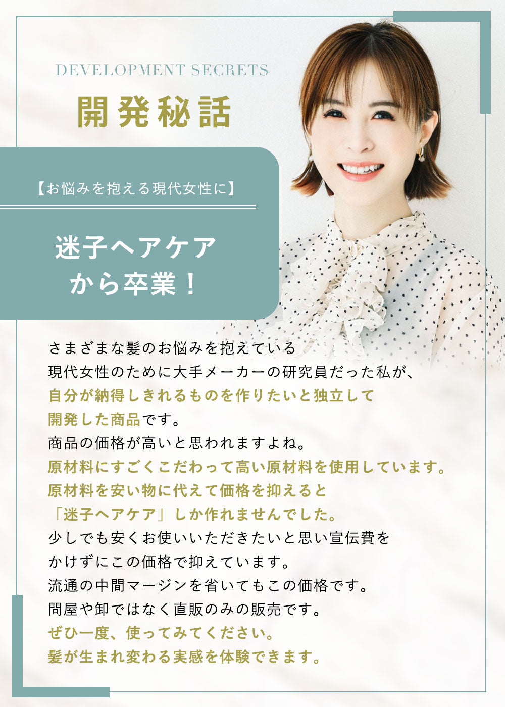 ダメージケアシャンプー