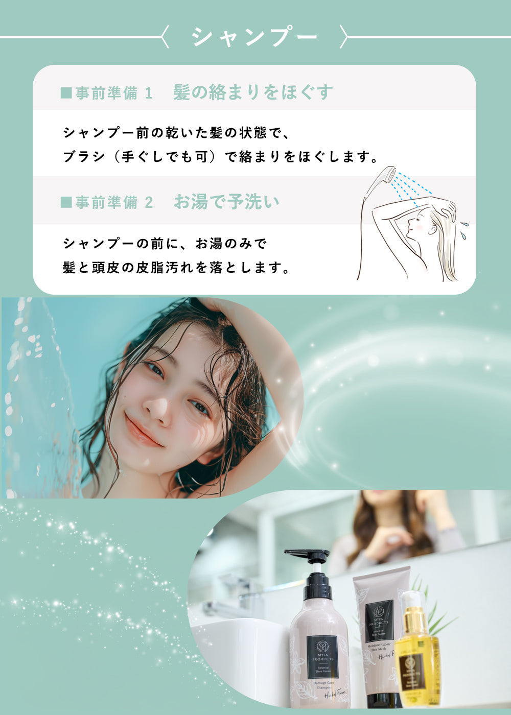 ダメージケアシャンプー