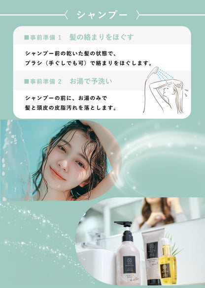 ダメージケアシャンプー