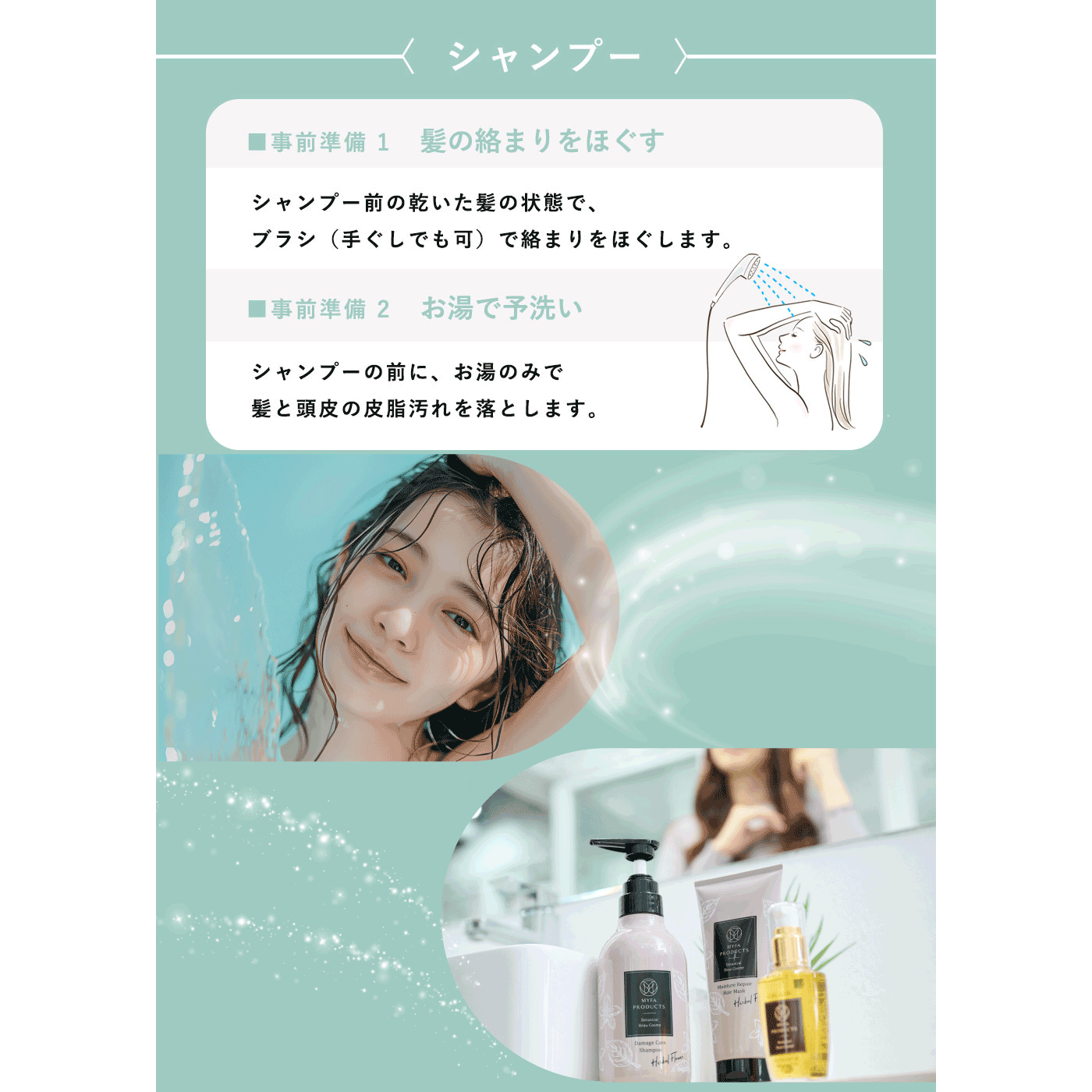 ダメージケアシャンプー