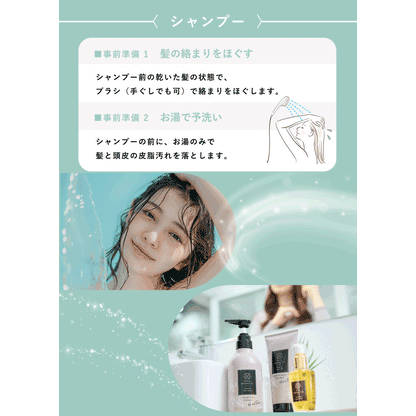 ダメージケアシャンプー