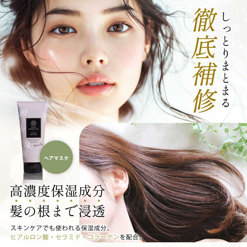 モイスチャー リペアヘアマスク＠