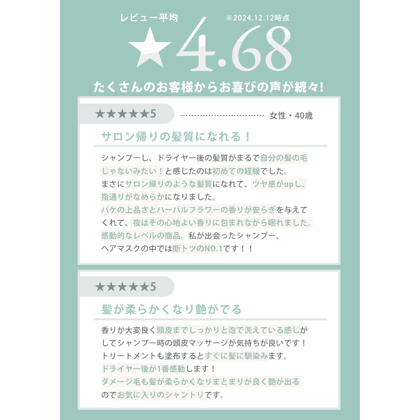 ダメージケアシャンプー＠モイスチャー リペアヘアマスク＠
