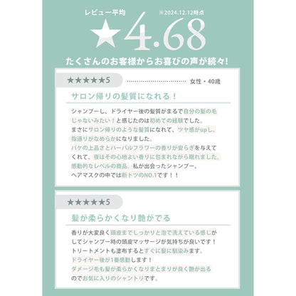 ダメージケアシャンプー＠モイスチャー リペアヘアマスク＠