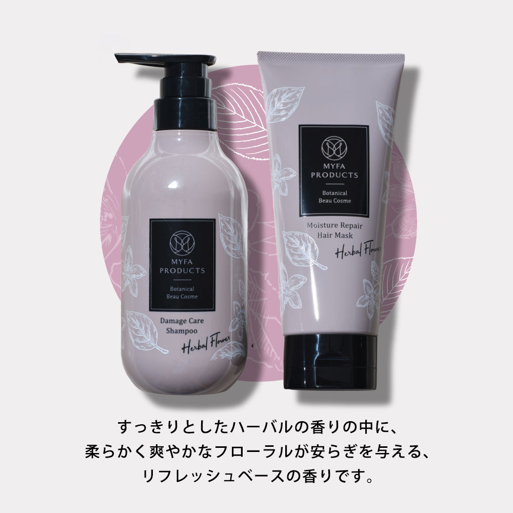 ボタニカル ビュー コスメ ダメージケアシャンプー ハーバル