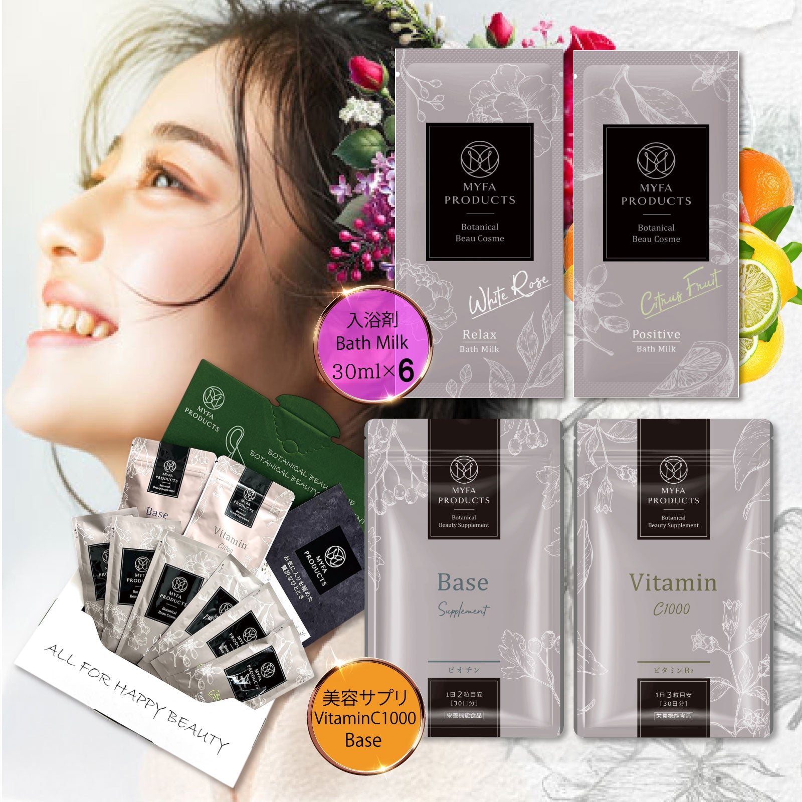 ギフトセット B – Myfa Products