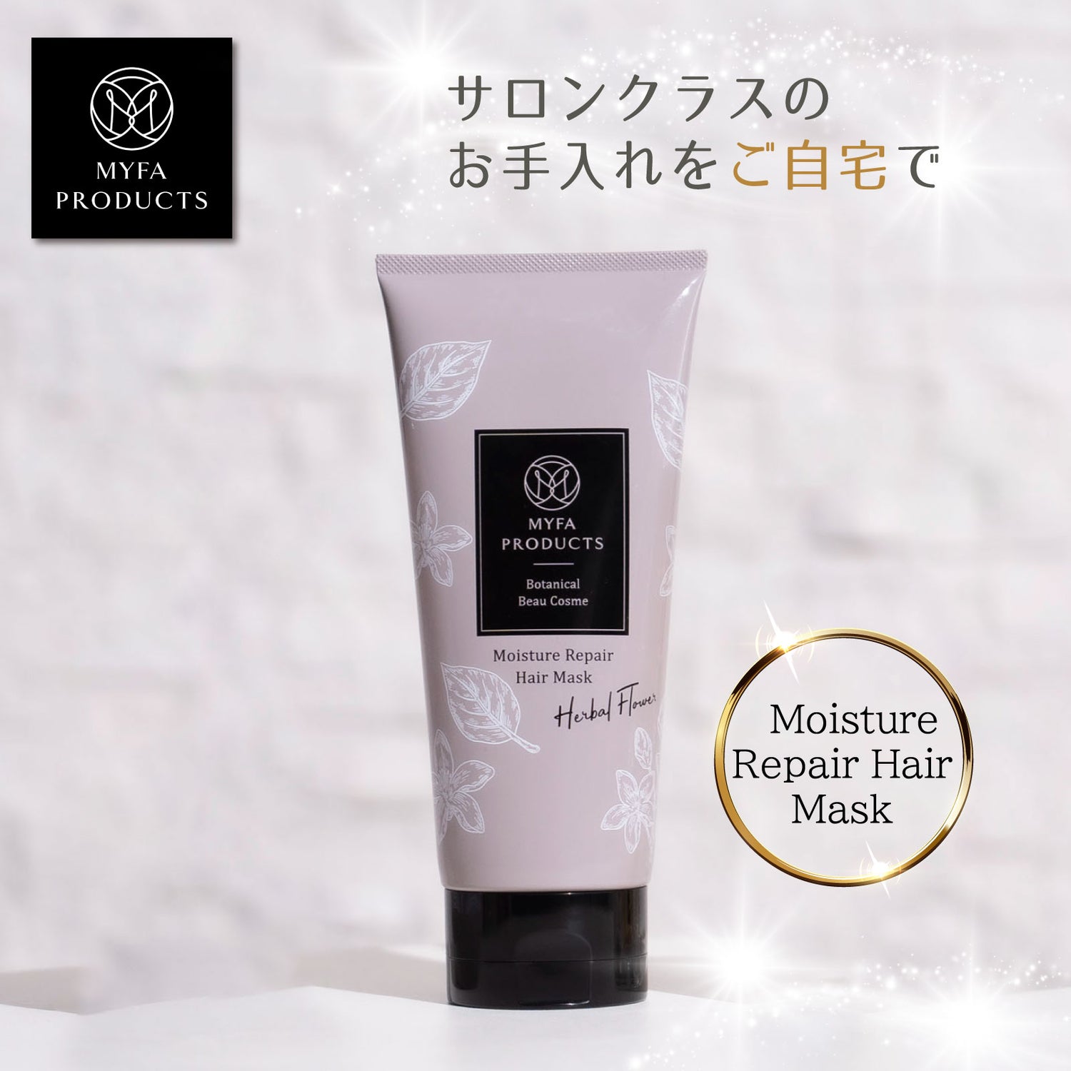 モイスチャー リペアヘアマスク＠